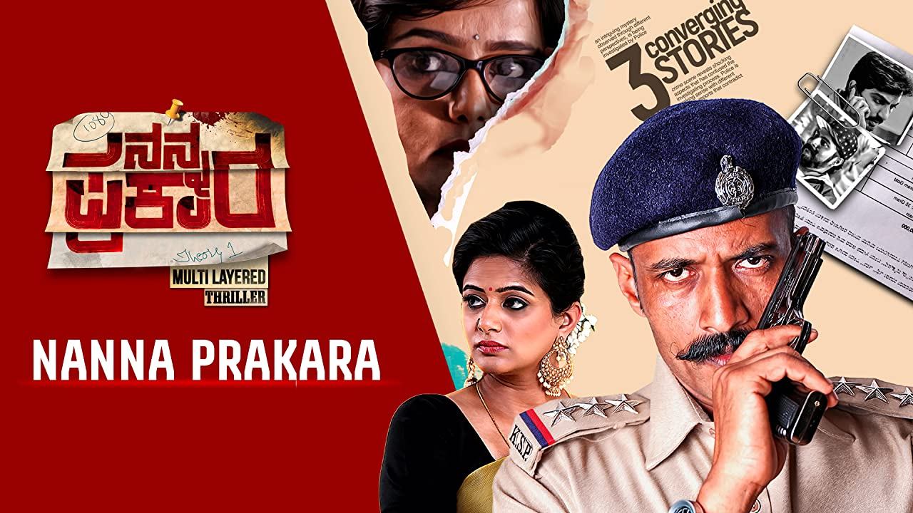 Nanna Prakara (2019) Google Drive Download