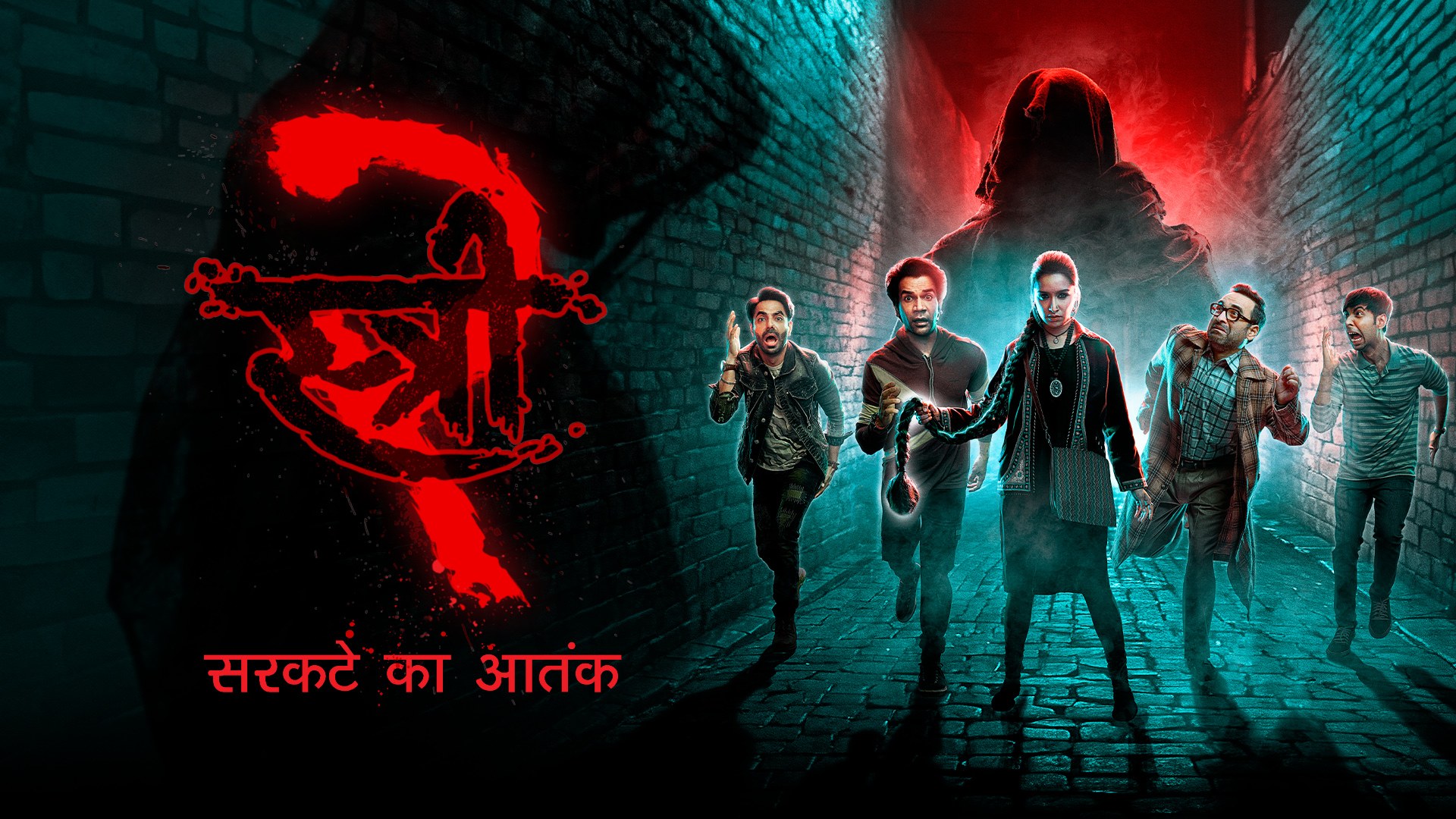 Stree 2 Sarkate Ka Aatank (2024) Google Drive Download